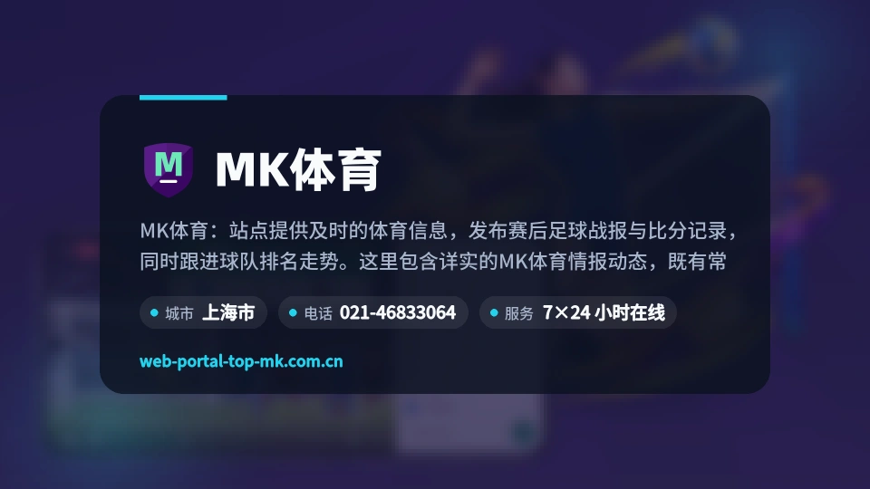 MK体育介绍